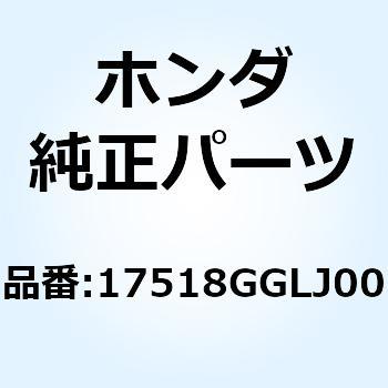 ダストシール 17518GGLJ00 ホンダ
