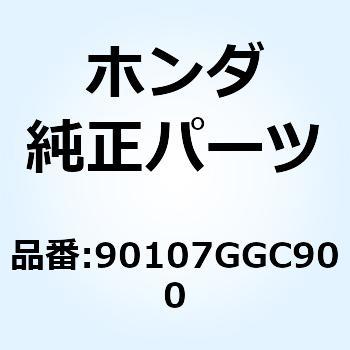 スクリュー オーバル 6X30 90107GGC900 ホンダ