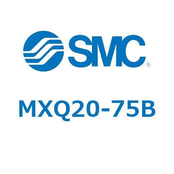 エアスライドテーブル (MXQ20-75B～) SMC テーブル付シリンダ 【通販
