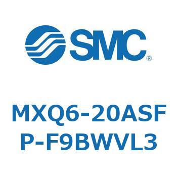 MXQ6-20ASFP-F9BWVL3 エアスライドテーブル (MXQ6-20A～) SMC 24894816