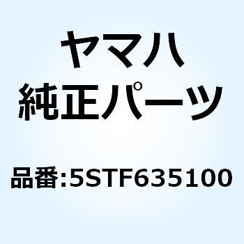 5STF635100 P[u u[L 5STF635100 YAMAHA(}n) 24898694