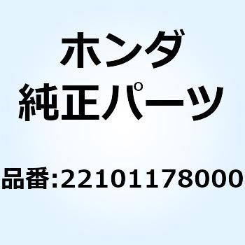 アウター クラッチ 22101178000 ホンダ