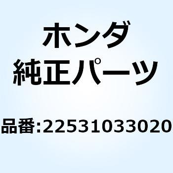 ウエイト クラッチ 22531033020 ホンダ