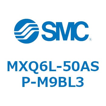 エアスライドテーブル (MXQ6L-50～) SMC