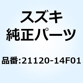 フェイスムーバブルドライブ 21120-14F01-000 スズキ