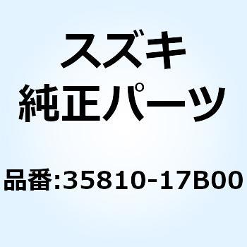 ランプアッシ，ストップ 35810-17B00-000 スズキ
