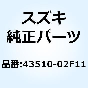 バー，フロントフットレスト，ライト 43510-02F11-000 スズキ