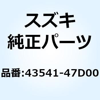 43541-47D00 ブラケット，フロントフートレスト，レフト 43541-47D00