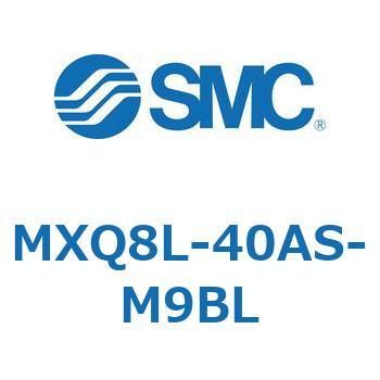 エアスライドテーブル (MXQ8L-40A～) SMC