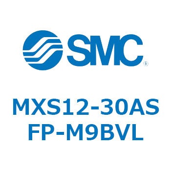 エアスライドテーブル(MXS12-30A～) SMC