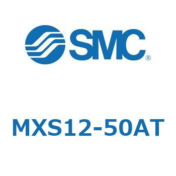 エアスライドテーブル(MXS12-50A～) SMC
