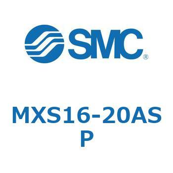 エアスライドテーブル(MXS16-20～) SMC
