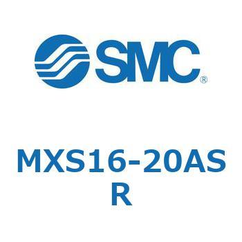 エアスライドテーブル(MXS16-20～) SMC