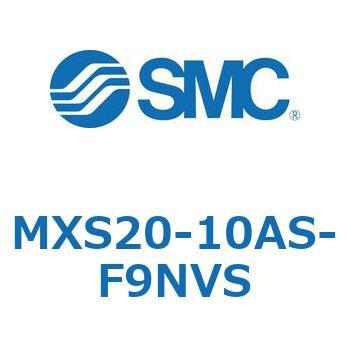 MXS20-10AS-F9NVS �G�A�X���C�h�e�[�u��(MXS20-10A�`) SMC 25059666