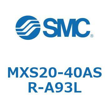 エアスライドテーブル(MXS20-40～) SMC