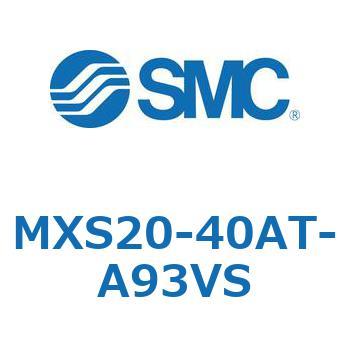 エアスライドテーブル(MXS20-40～) SMC