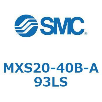 エアスライドテーブル(MXS20-40～) SMC