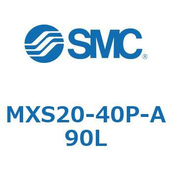 エアスライドテーブル(MXS20-40～) SMC