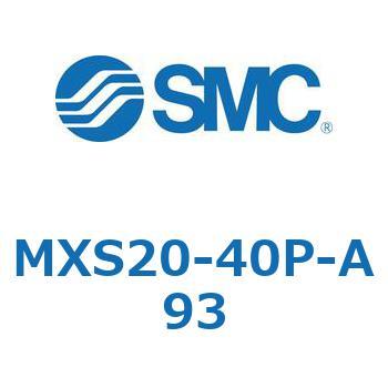 エアスライドテーブル(MXS20-40～) SMC