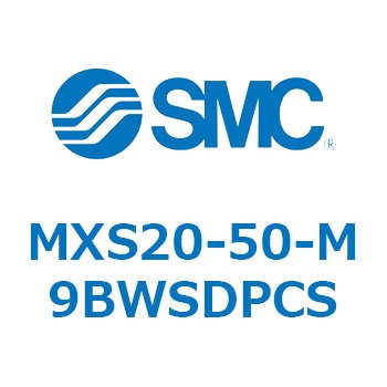 エアスライドテーブル(MXS20-50～) SMC