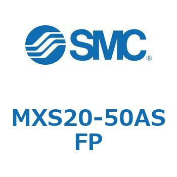 エアスライドテーブル(MXS20-50～) SMC