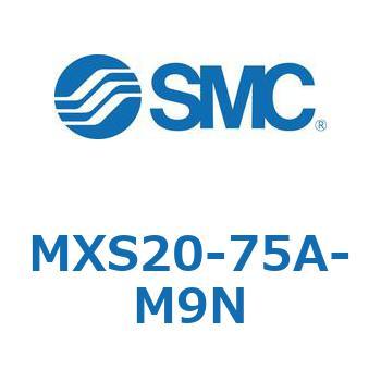 エアスライドテーブル(MXS20-75～) SMC