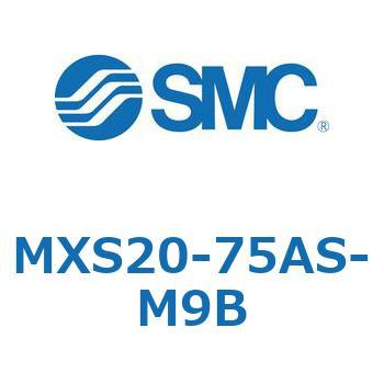 エアスライドテーブル(MXS20-75～) SMC