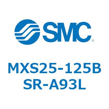 エアスライドテーブル(MXS25-125～) SMC