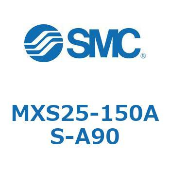 エアスライドテーブル(MXS25-150～) SMC