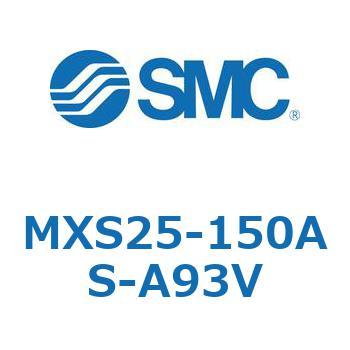 エアスライドテーブル(MXS25-150～) SMC