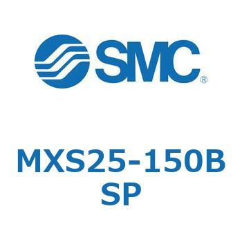 エアスライドテーブル(MXS25-150～) SMC