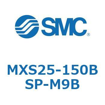 エアスライドテーブル(MXS25-150～) SMC