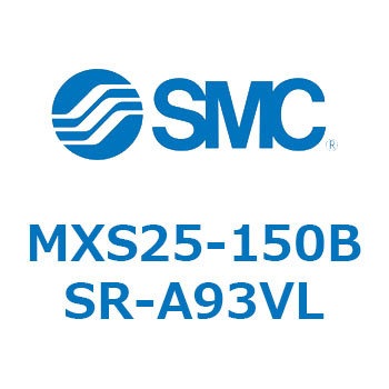 エアスライドテーブル(MXS25-150～) SMC