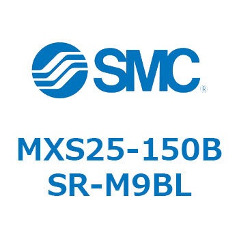 エアスライドテーブル(MXS25-150～) SMC