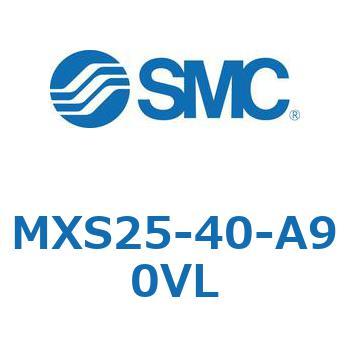 エアスライドテーブル(MXS25-40～) SMC