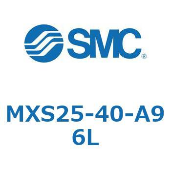 エアスライドテーブル(MXS25-40～) SMC