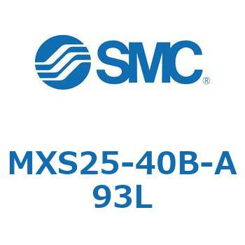 エアスライドテーブル(MXS25-40～) SMC