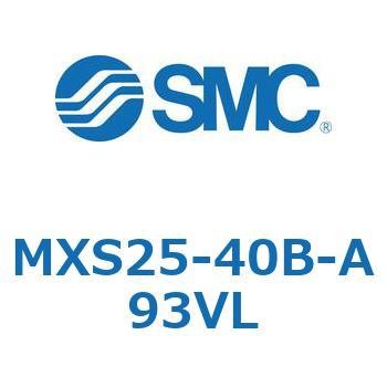 エアスライドテーブル(MXS25-40～) SMC