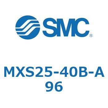 エアスライドテーブル(MXS25-40～) SMC