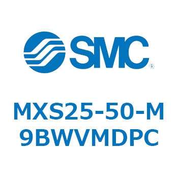 エアスライドテーブル(MXS25-50～) SMC