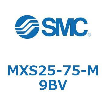 エアスライドテーブル(MXS25-75～) SMC