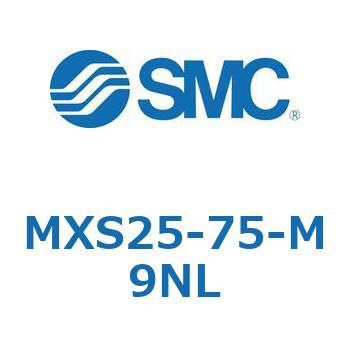 エアスライドテーブル(MXS25-75～) SMC