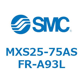 エアスライドテーブル(MXS25-75～) SMC