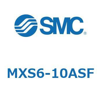 エアスライドテーブル(MXS6-10～) SMC