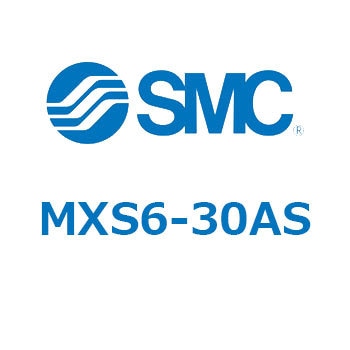 エアスライドテーブル(MXS6-30～) SMC