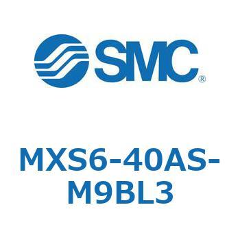 エアスライドテーブル(MXS6-40～) SMC