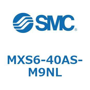 エアスライドテーブル(MXS6-40～) SMC