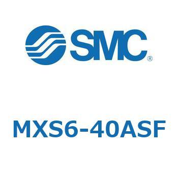 エアスライドテーブル(MXS6-40～) SMC