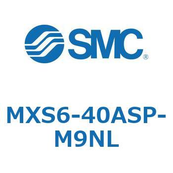 エアスライドテーブル(MXS6-40～) SMC
