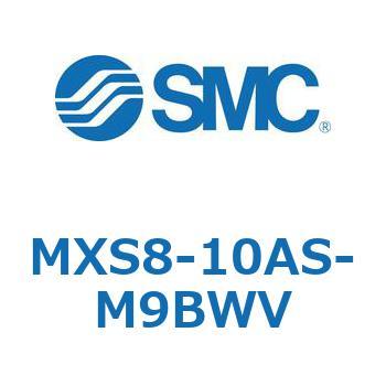 エアスライドテーブル(MXS8-10A～) SMC